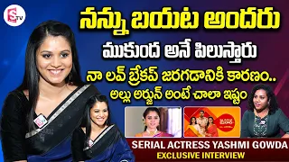 Krishna Mukunda Murari Serial Actress Yashmi Gowda Interview | Telugu Interviews |SumanTV Vijayawada