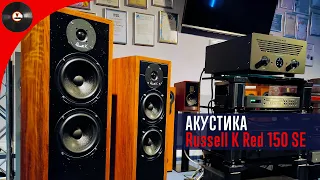 Акустика Russell K Red 150 SE