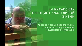 Бронислав Виногродский о понимании счастья в Китае