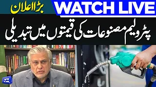 LIVE | Petrol Price | Ishaq Dar Announces New Prices