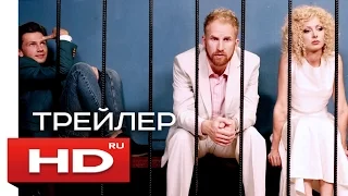 МОСКВА, Я ТЕРПЛЮ ТЕБЯ - HD трейлер