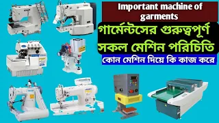 Garments Important Machines || All important machine details in Garments ||