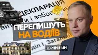 ⚡ГОТОВІ!?😳До кінця січня побачимо в  е-деклараціях статки українських чиновників! - Ярослав Юрчишин