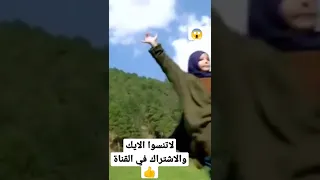 فتاه صغيره تلعب تقع من على المنحدر ولكن المفاجأة غير متوقعه 😱انتظرونا 👍