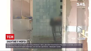 Новини України: чому в Тернополі померлий пацієнт лікарні майже 2 місяці пролежав у морзі