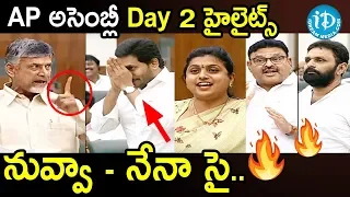 Andhra Pradesh Assembly Winter Session 2019 || Day- 2 Highlights || iDream News