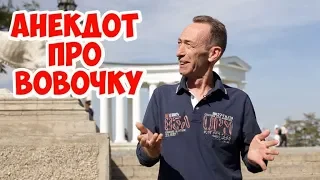 Одесские анекдоты про школу! Анекдот про Вовочку!