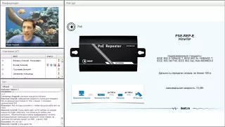 Оборудование PoE [ Вебинар от 09.02.2017 ]