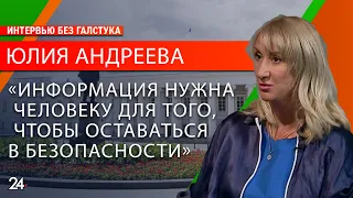 Информационный шум: как перестать беспокоиться из-за новостей? /психолог Юлия Андреева