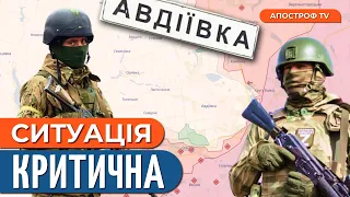 💥 ЗСУ ВТРАТИЛИ ВАЖЛИВІ ПОЗИЦІЇ / Котел в біля Авдіївки?