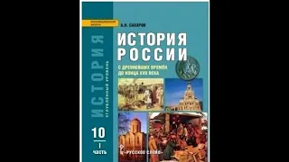 §2 Восточно-славянские племена в VIII - IX вв.