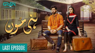 Honey Moon | Last Episode | Zain Baig | Hina Chaudhary | Pakistani Drama | Green TV Entertainment