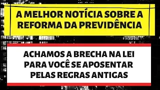 📌BRECHA NA LEI! ASSISTA ESSE VÍDEO E SE APOSENTE PELAS REGRAS ANTERIORES À REFORMA DA PREVIDÊNCIA!