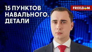 Политические заявления Навального. Высказывания по Крыму. Интервью со ЖДАНОВЫМ