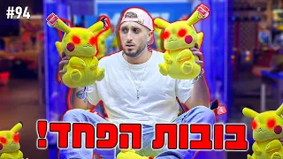 מכונת בובות הפחד!! (שרה עשתה עגיל בפופיק!!)