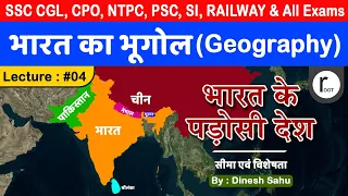 Indian Geography : भारत के पड़ोसी देश | Neighboring Countries of India | Crazy GkTrick