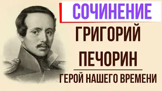 Характеристика Печорина в романе «Герой нашего времени» М. Лермонтова