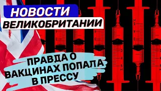 1 миллион британцев на грани нищеты! Шокирующая статистика, о которой молчат политики! 06/06/24