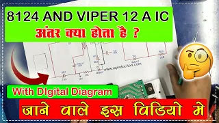 8124 OR VIPER 12 A IC Me kya antar hota hai || Raj Induction ||
