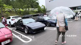 TOYOTA MR2 AW11  MR2ミーティングinトヨタ博物館