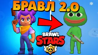 🔥ШОК! СКАЧАЛ БРАВЛ СТАРС 2.0! САМЫЙ УГАРНЫЙ КЛОН БРАВЛ СТАРС! ПЛАГИАТ BRAWL STARS! BRAWL MEMES!