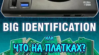 BIG IDENTIFICATION ИЛИ ЧТО НА ПЛАТКАХ ?