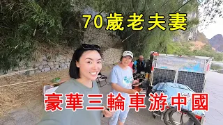 房車露營地遇到70歲騎行三輪車環遊中國的老夫妻，窮遊三年吃住在車上The 70-year-old couple who rode a tricycle around China#房車旅行 #房車生活