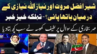 Clash between Sher Afzal Marwat and Niazullah Niazi? - Latif Khosa Told Everything