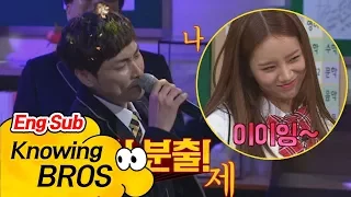 (Come Back) Kyung Hoon's head voice volcano 'To My Boyfriend'- Knowing Bros 68