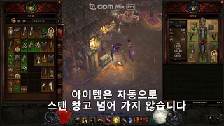 [디아블로3] Diablo3 시즌 아이템 정리 하는법+간단팁