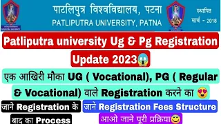 Patliputra university ug & pg registration update, ppu ug & pg registration kaise kare #ppu #ug #pgt