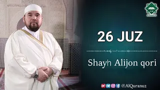 26 juz. Shayh Alijon qori (Ahkof,~~,Zariyot 1~30)