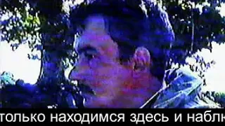 Испуганный российский военный наблюдатель в Гульрипши 16.09.1993