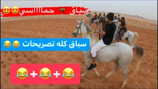 من المركز الأول للمركز ال…؟؟😂😰ضحك في ضحك😂😂😂