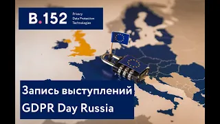 GDPR Day Russia