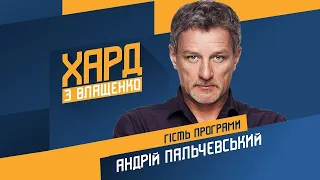 Андрей Пальчевский на #Украина24 // ХАРД С ВЛАЩЕНКО – 19 января