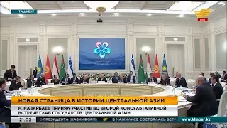 Н. Назарбаев принял участие во второй консультативной встрече глав государств Центральной Азии