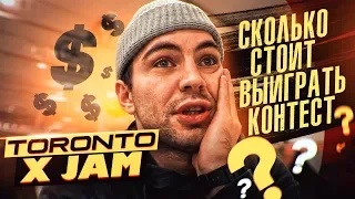 ЛЮТЫЙ БЕСПРЕДЕЛ В КАНАДЕ | Toronto X Jam и ОЛИМПИАДА | s01e69