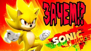 ЕЩЁ ОДИН СУПЕР СОНИК? (и немного Гавейна) | Sonic Forces Speed Battle (SFSB)