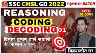 🔴Class 02 | SSC CHSL/GD 2022 | Coding Decoding | Part 01 |  Reasoning By Vikramjeet Sir #ssc