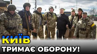 ПОРОШЕНКО виїхав на передові позиції 206-го батальйону територіальної оборони Києва