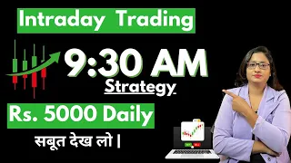 Intraday Trading Strategy | Earn 3k To 5k Daily | 9:30 am Intraday Strategy EMA | Beginner Intraday