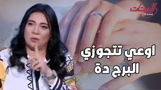 لو داخلة على جواز يا ترى.. اهربي من البرج دة فورا