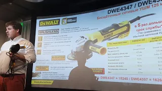 Обзор сетевой бесщеточной ушм Dewalt DWE 4357-QS. Конференция комании StanleyBlack&Decker 2019.