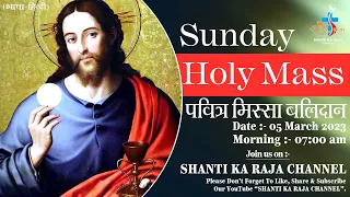 Sunday Holy Mass l पवित्र मिस्सा बलिदान I 05-03-23 l From- Matridham Ashram l Shanti Ka Raja Channel