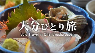 🇯🇵 Journey into Oita's Delights: A Captivating Solo Travel Vlog in Beppu