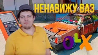 "Ненавижу ВАЗ". Новый тестер. Мошенники на OLX.