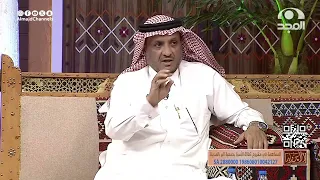 زوجوا بنتهم وصار لهم مشاكل مع ناس وبعد زواج بنتهم الثانية انقلبت حياتهم والسبب مؤلم| عبدالله المخيلد