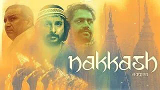 Nakkash | Superhit Hindi Movie | Inaamulhaq | Sharib Hashmi | Kumud Mishra