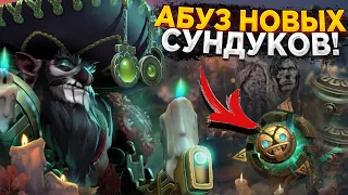 MUERTA - ОТСЫЛКИ НОВОГО ОБНОВЛЕНИЯ DOTA 2! АБУЗ СУНДУКА DEAD RECKONING! КАК ПОЛУЧИТЬ ВСЕ НОВЫЕ СЕТЫ?